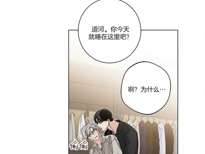 合租房的爱情故事漫画,第35话2图