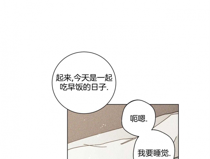 合租房的爱情故事漫画,第37话1图