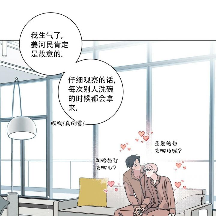 合租房的爱情故事漫画,第14话1图