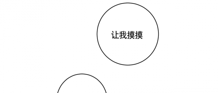 合租房的爱情故事漫画,第6话2图