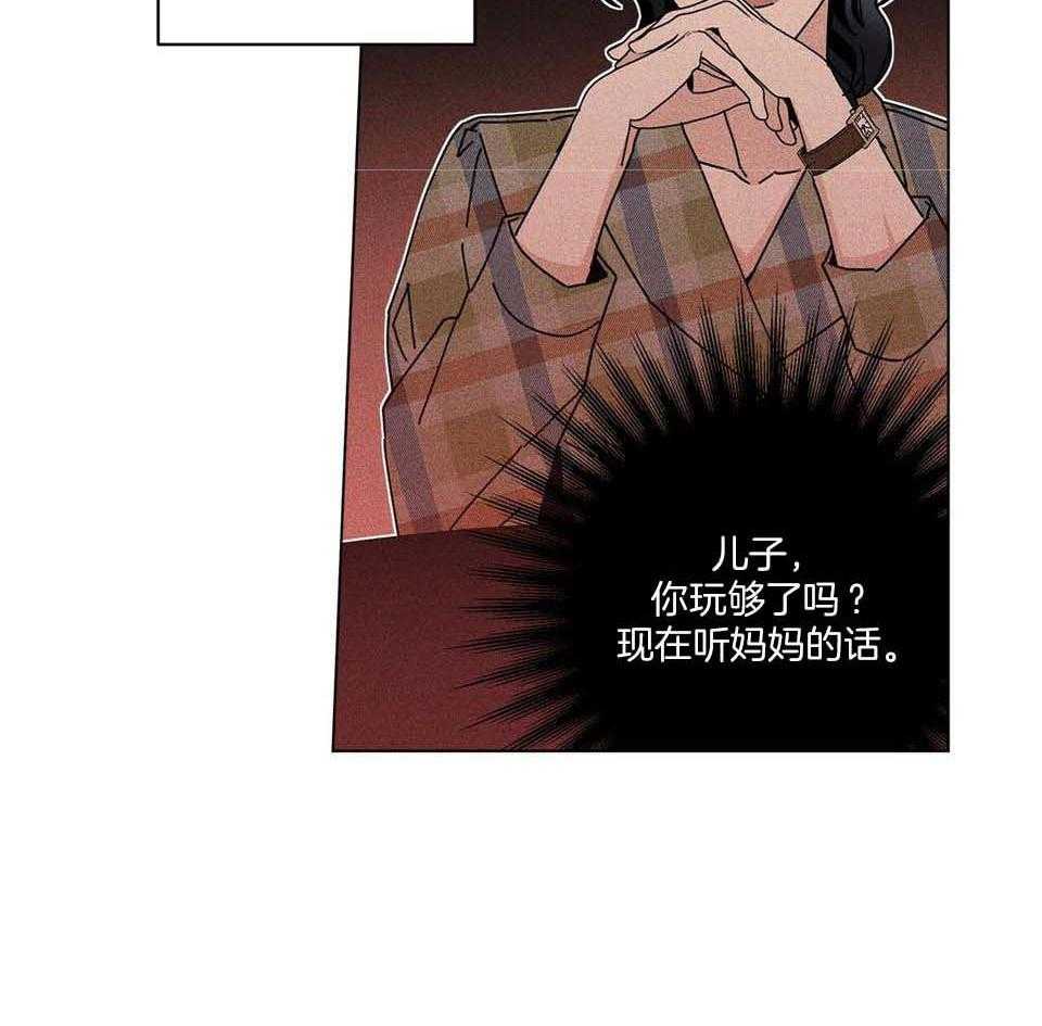 合租房的爱情故事下拉式漫画,第49话2图