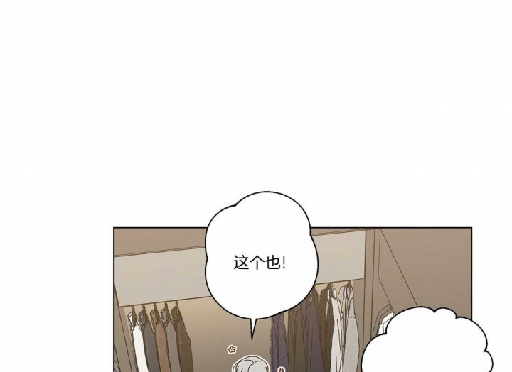 合租房的爱情故事漫画,第33话1图