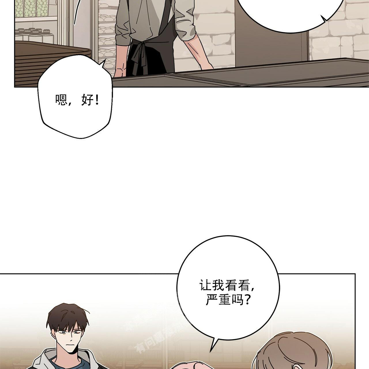 合租房的爱情故事silk漫画,第63话2图