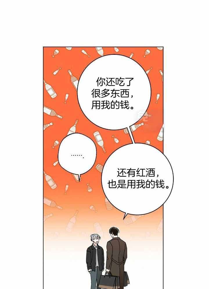 合租房在哪个平台可以找到漫画,第58话2图