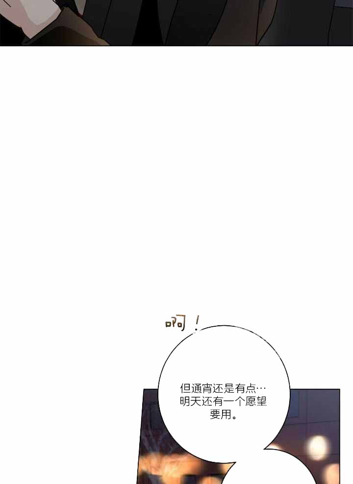 合租房的爱情故事漫画,第55话1图