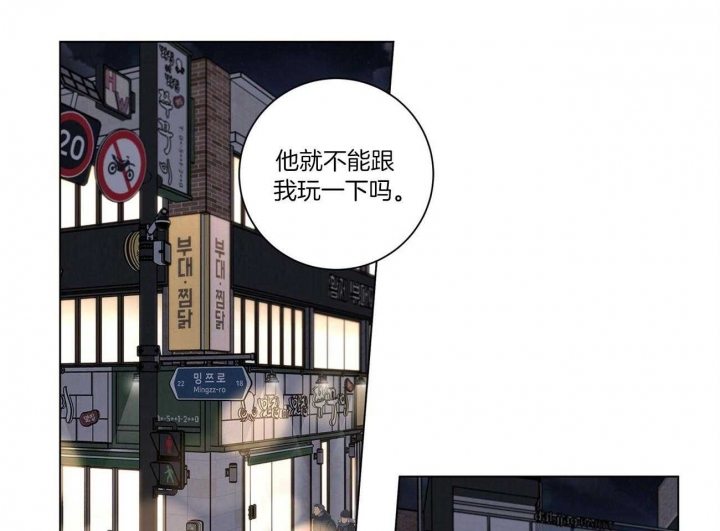 合租房的爱情故事小说漫画,第24话2图