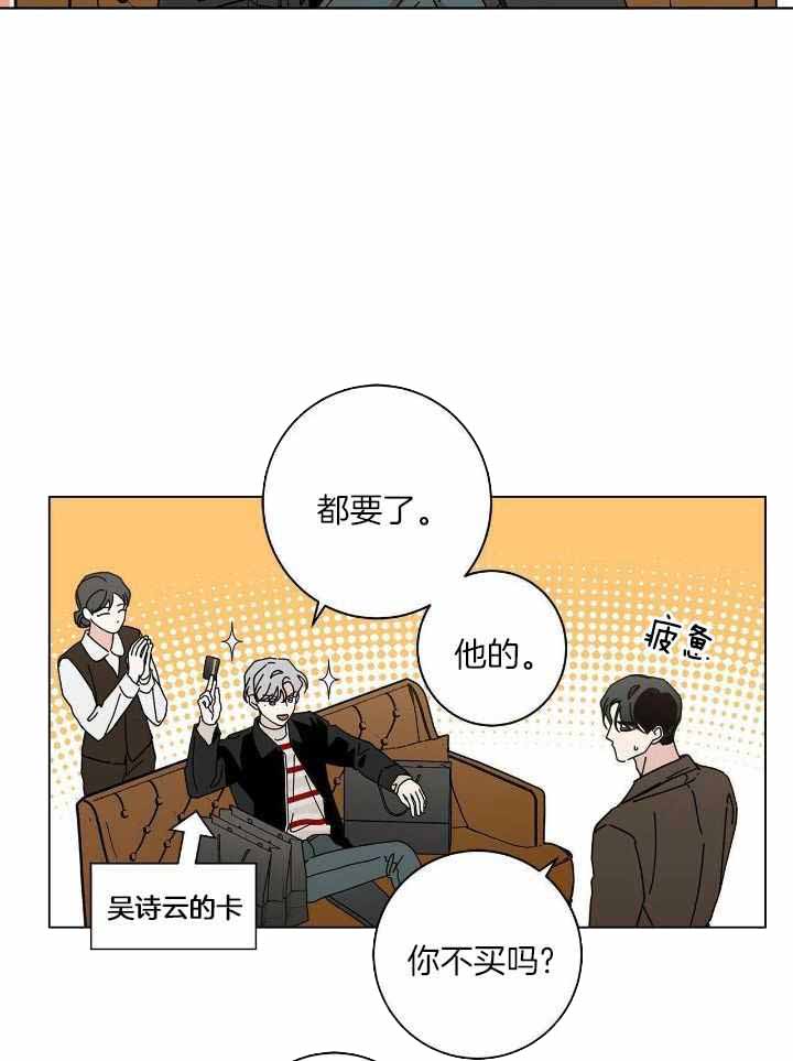 合租房的爱情故事漫画,第57话1图