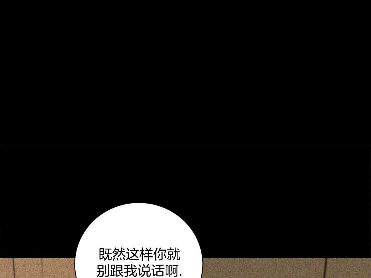 合租房的爱情故事漫画,第45话1图