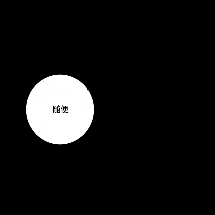 合租房的爱情故事漫画,第1话1图