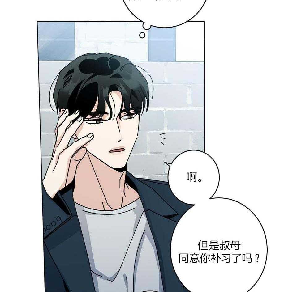 合租房的爱情故事漫画,第49话2图