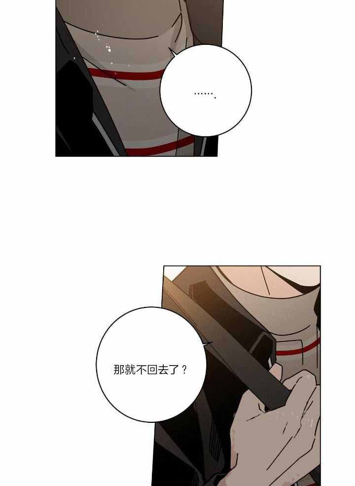 合租房的爱情故事免费阅读全文漫画,第55话2图