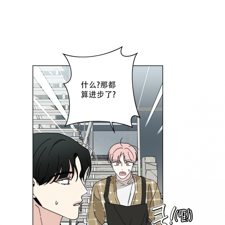 合租房的爱情故事漫画,第18话1图