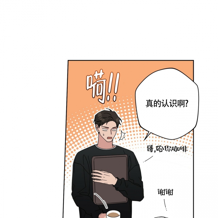 合租房的爱情故事漫画,第3话1图