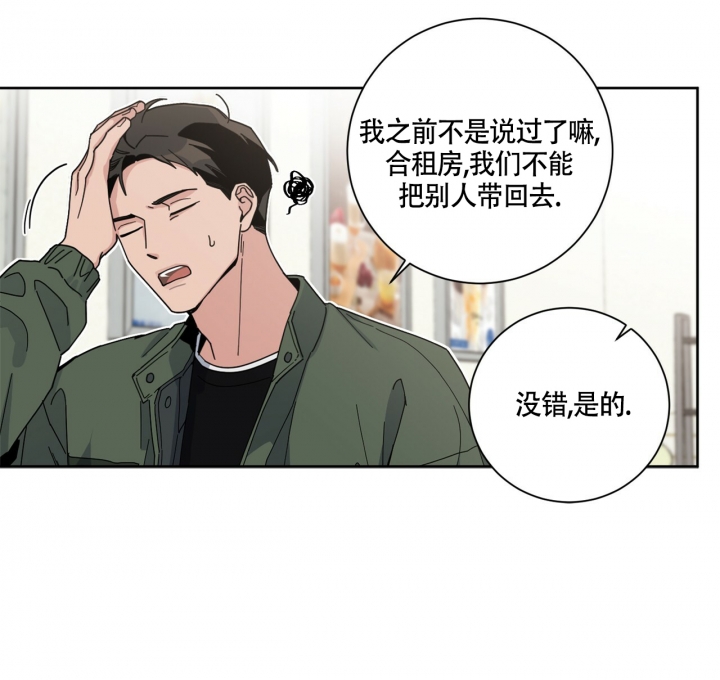 合租房的爱情故事韩国电影在线漫画,第2话2图