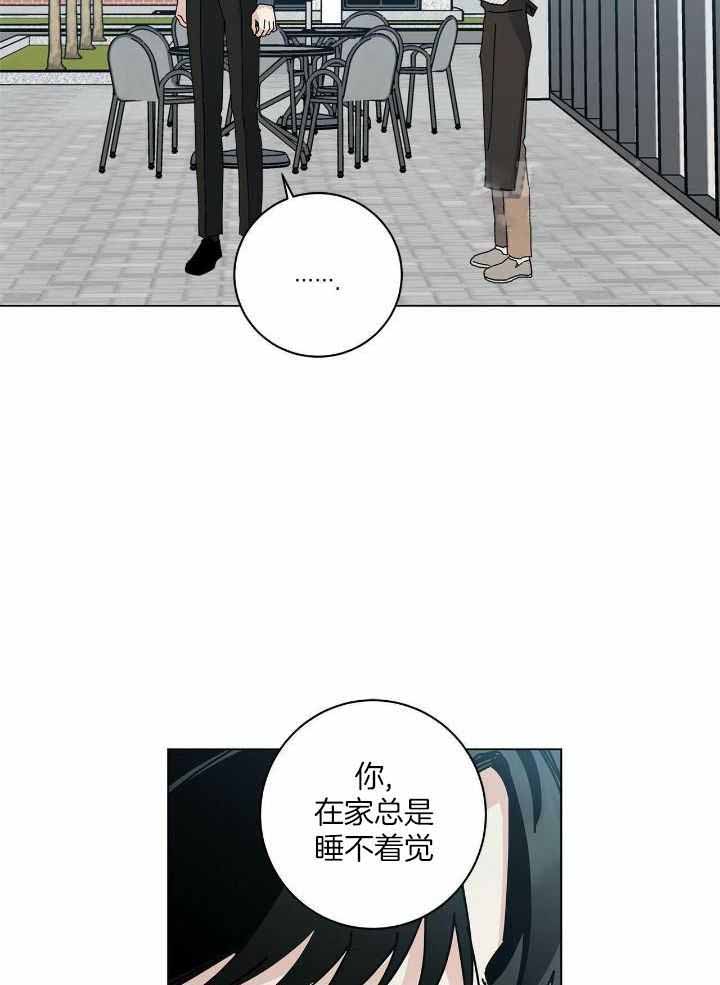合租房的爱情故事漫画,第53话1图