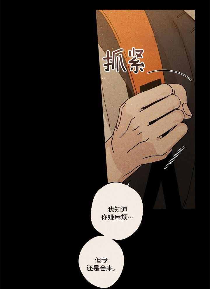 合租房的爱情故事漫画,第54话2图