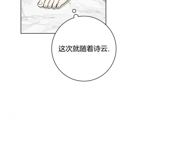 合租房的爱情故事漫画,第37话2图