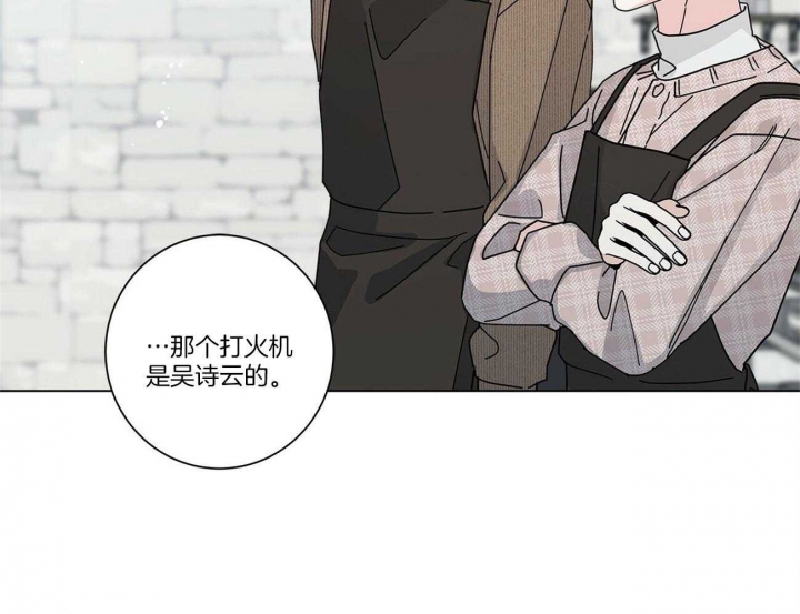 合租房的爱情故事漫画,第30话2图