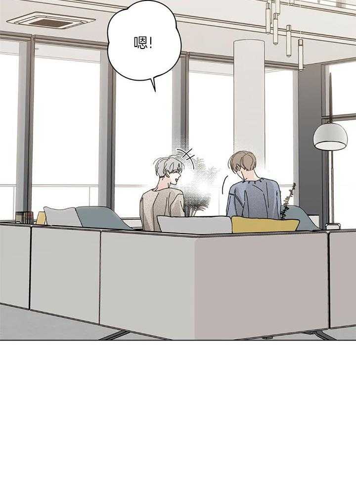 合租房的爱情故事漫画,第47话2图