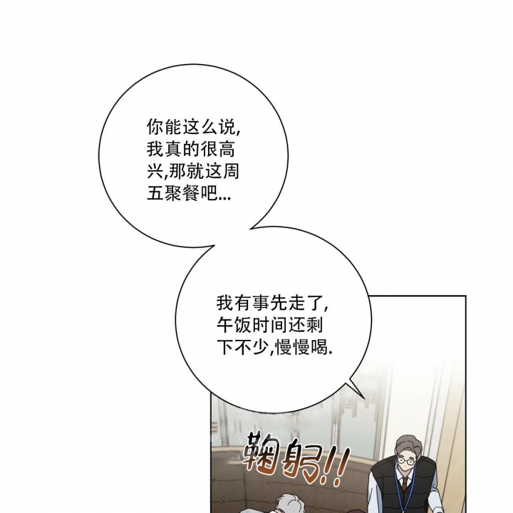 合租房的爱情故事小说漫画,第16话1图