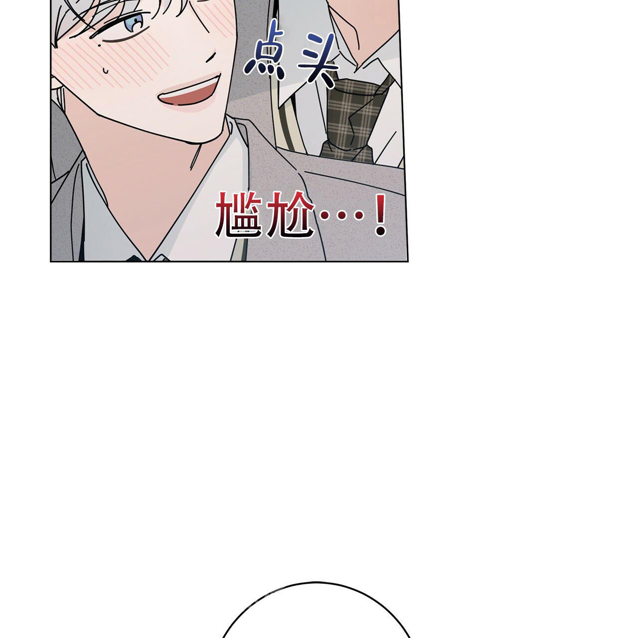 合租房的爱情故事漫画,第59话2图
