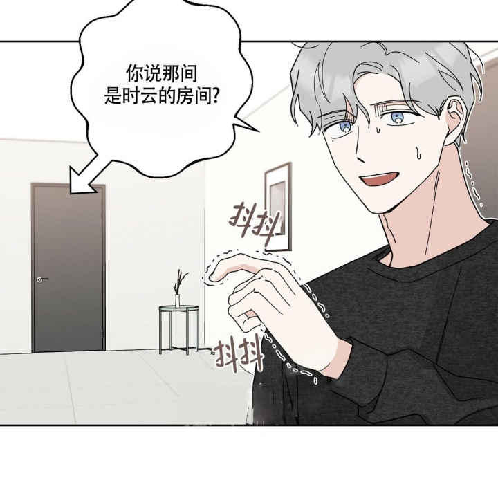 合租房的爱情故事漫画,第4话2图