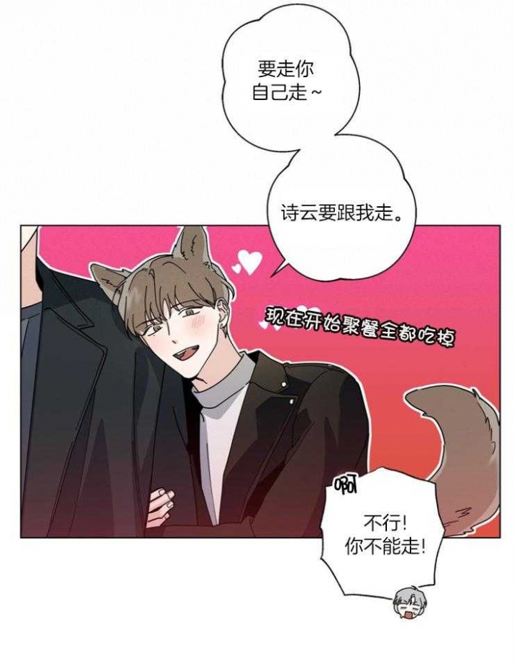 我的合租生活漫画,第26话1图