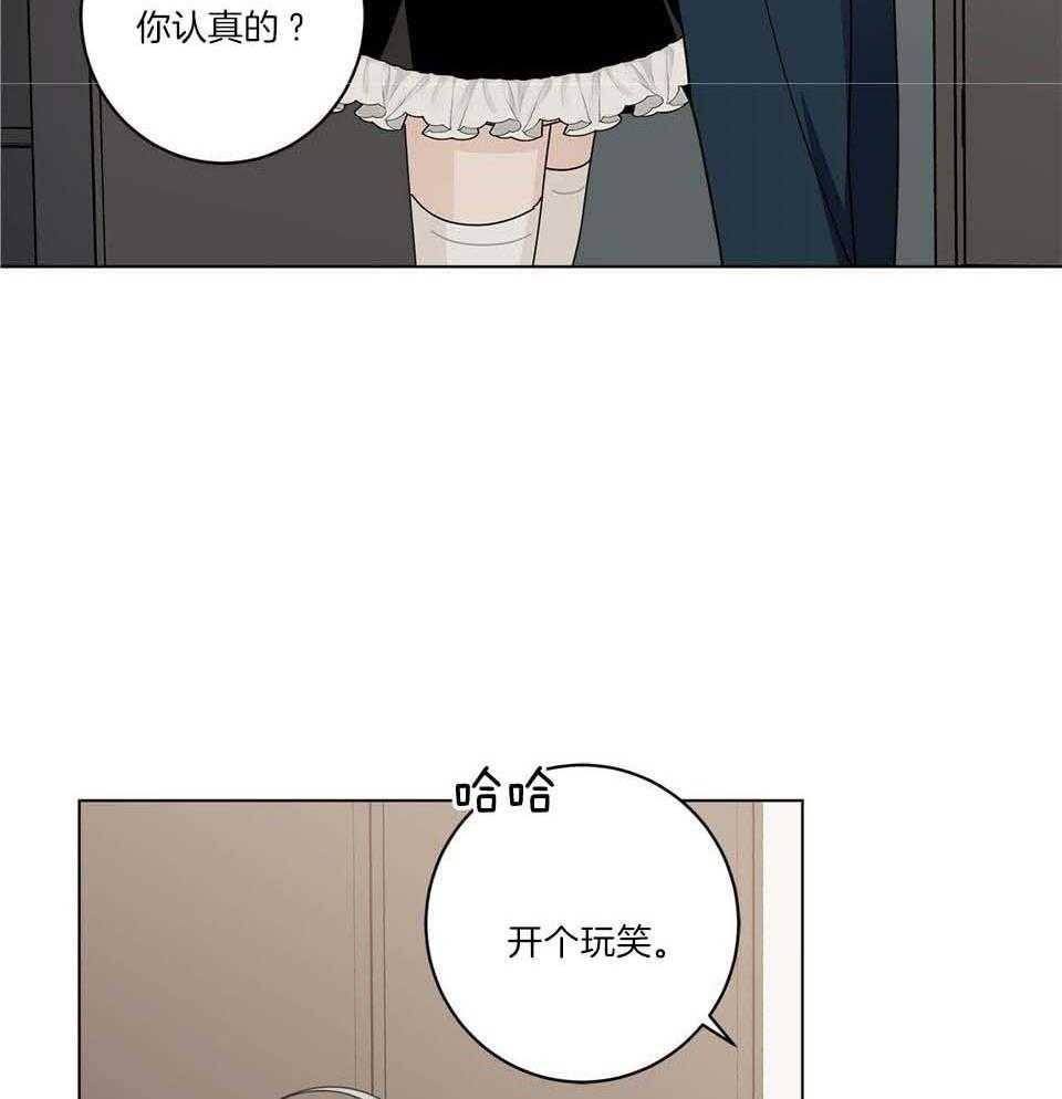 合租室友漫画,第50话2图