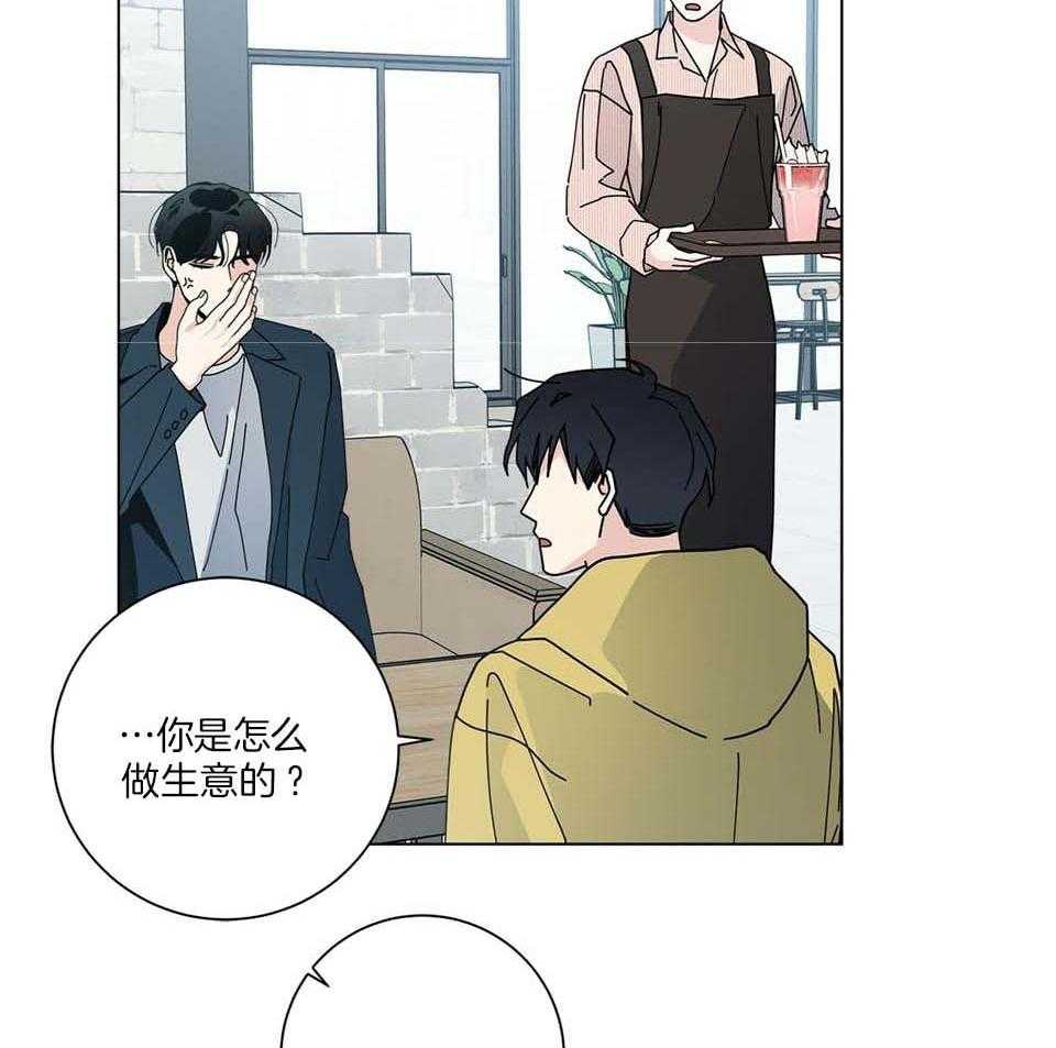 合租房的爱情故事漫画,第48话1图