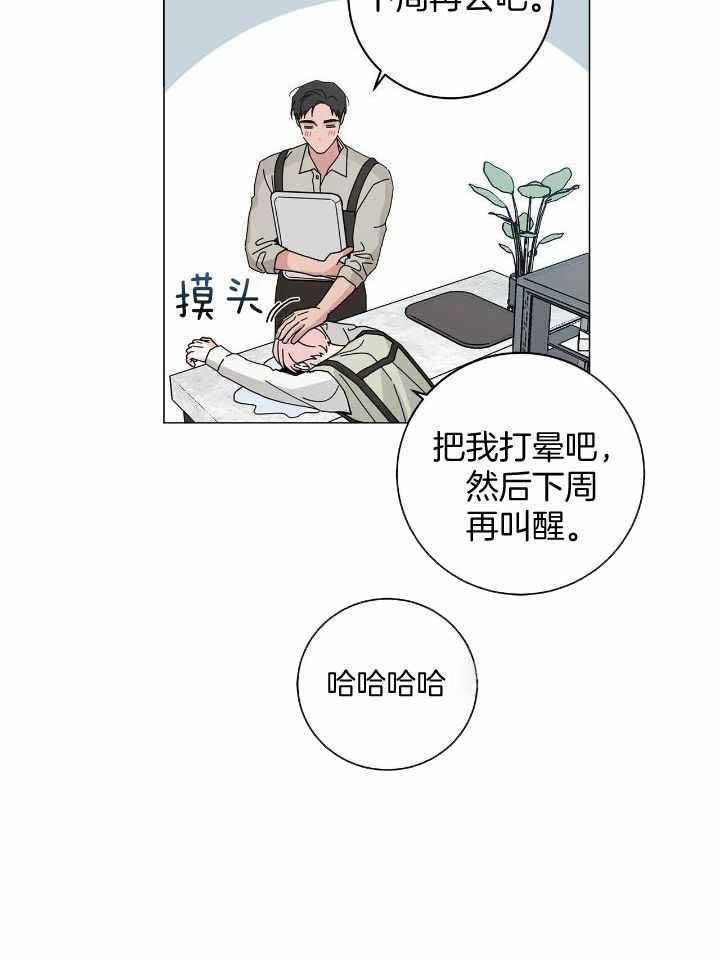 合租房的爱情故事漫画,第58话2图