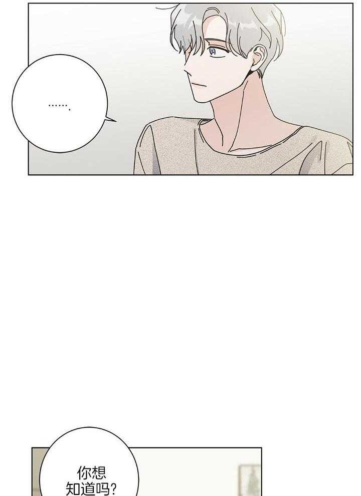 合租房的爱情故事漫画,第47话1图