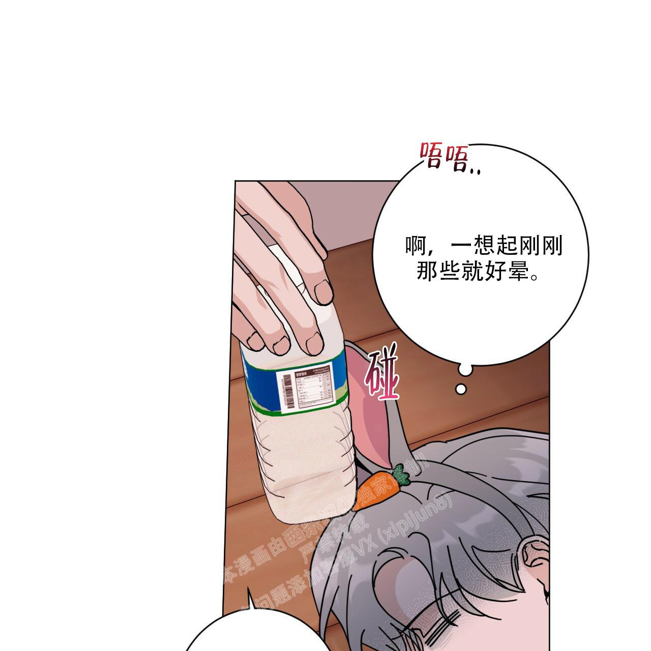 合租房的爱情故事漫画,第60话1图