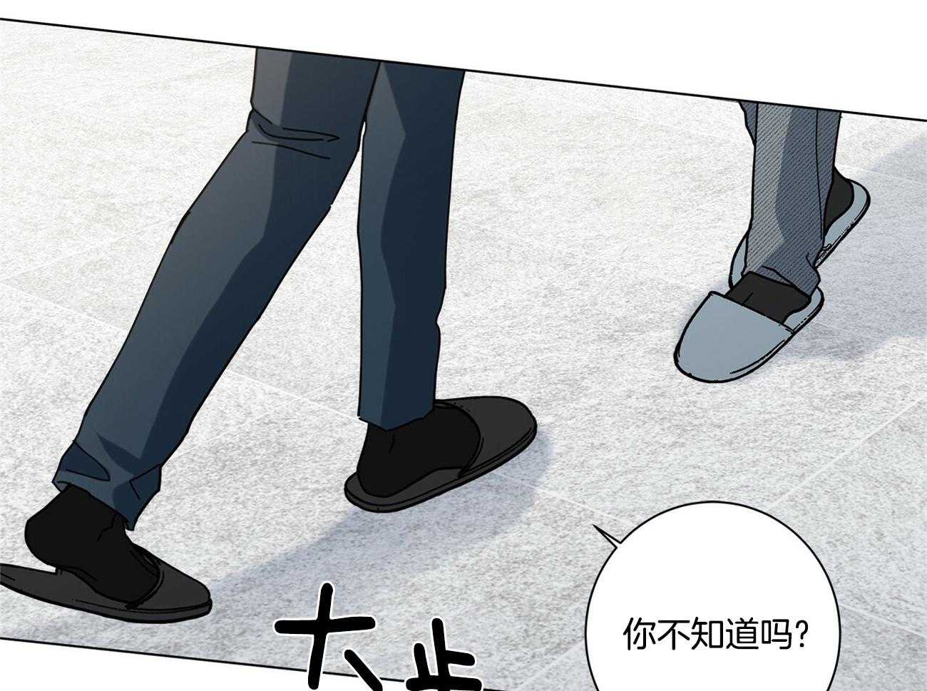 合租房的爱情故事silk漫画,第41话2图