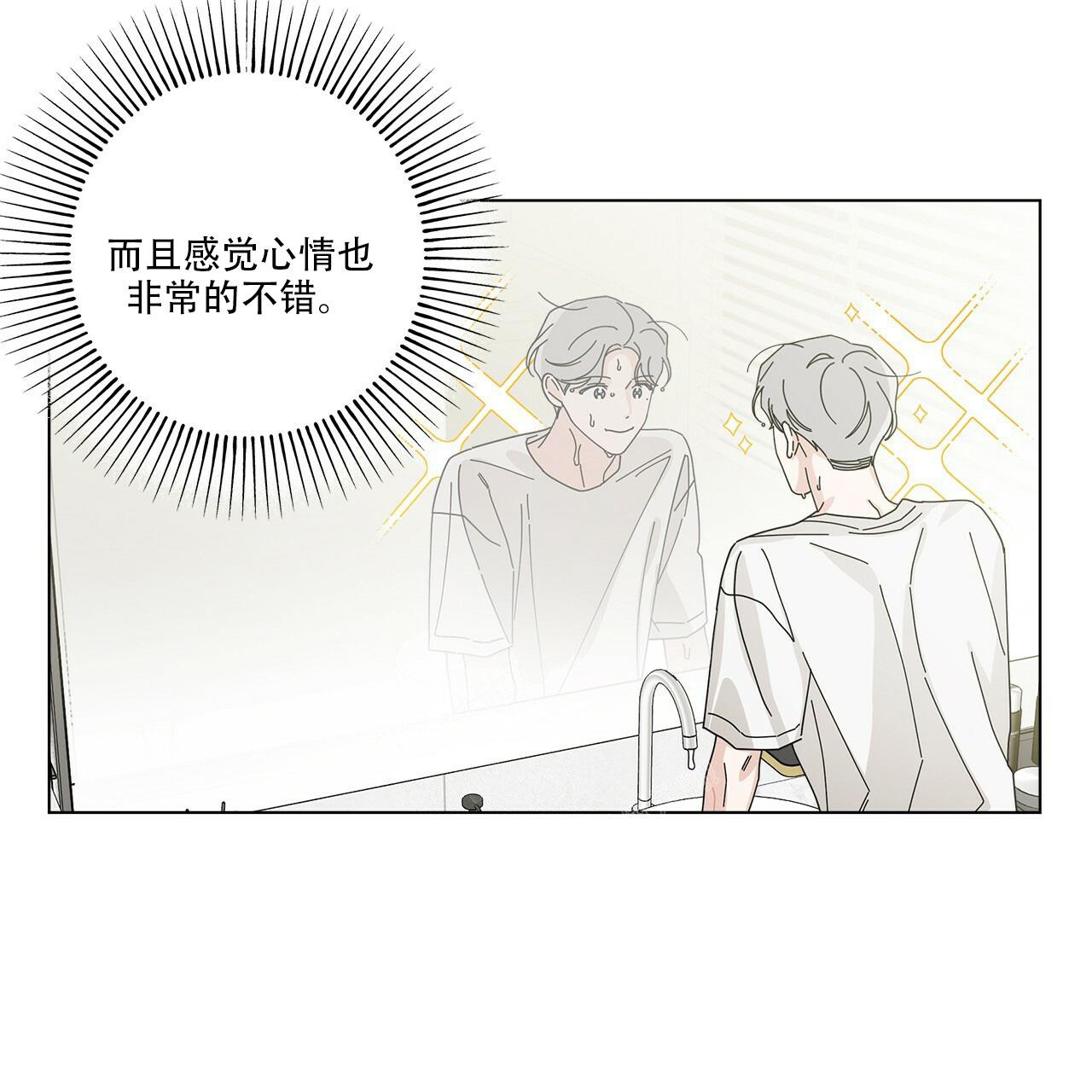 合租房的爱情故事讲的什么漫画,第65话1图