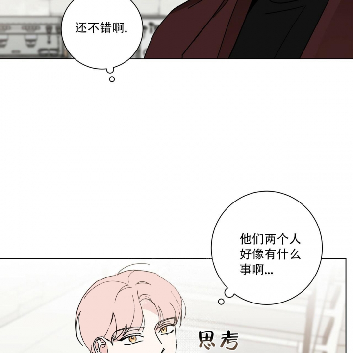 合租房的爱情故事小说漫画,第18话1图