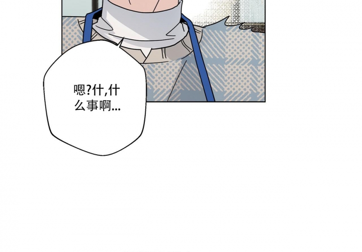 合租房的爱情故事免费阅读漫画,第16话2图