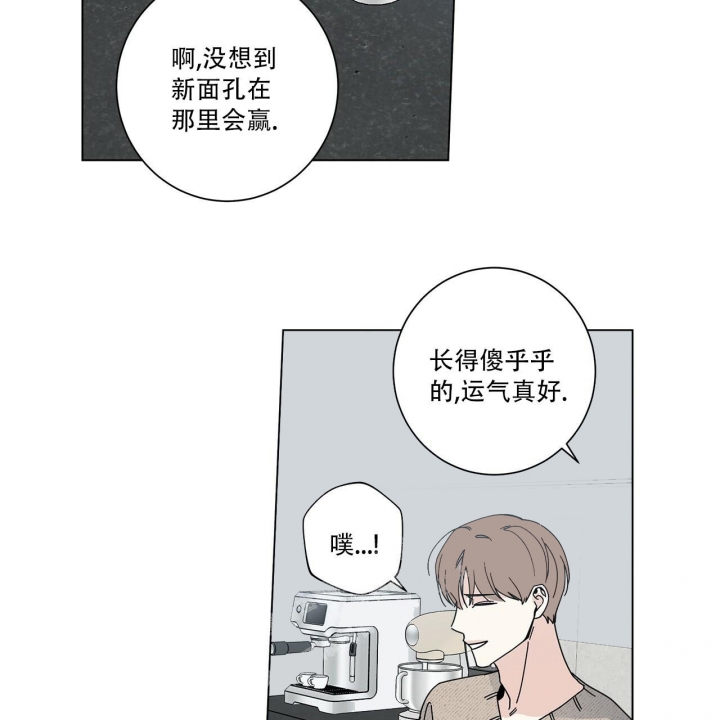 合租房的爱情故事漫画,第14话1图