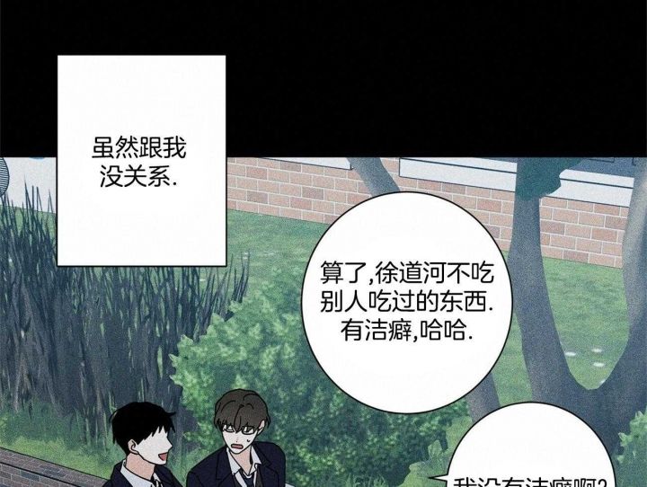 合租房的爱情故事漫画,第39话2图