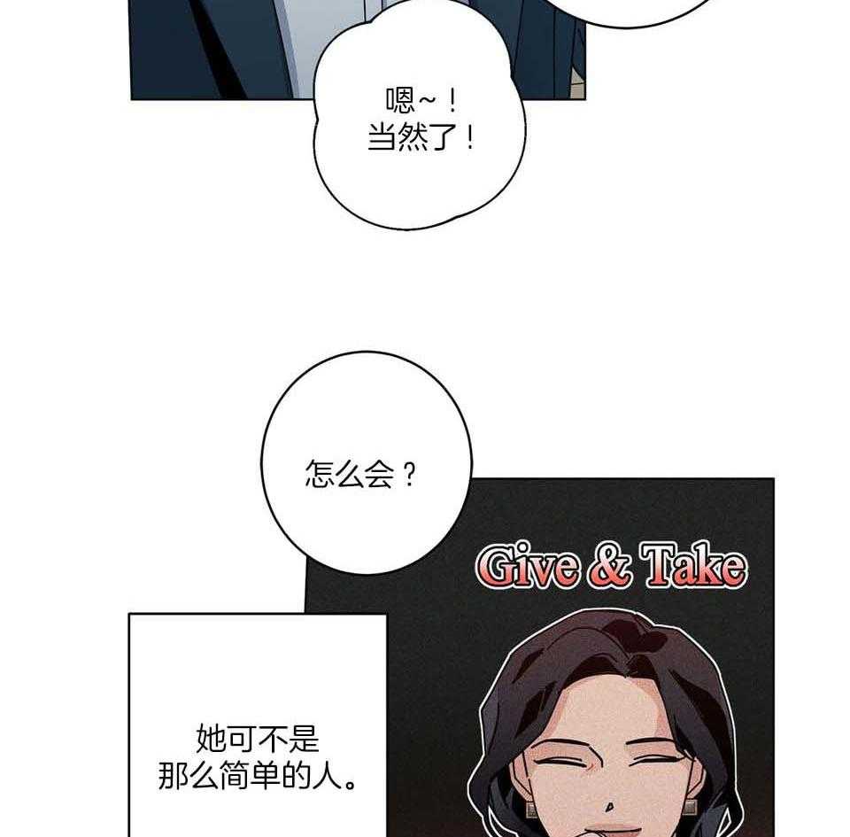 合租房的爱情故事下拉式漫画,第49话1图