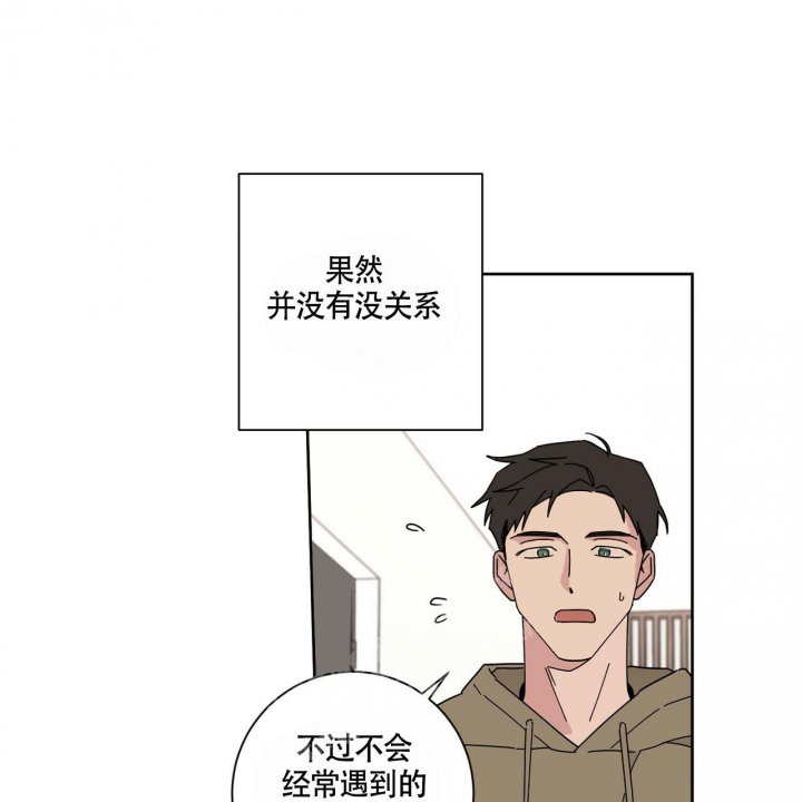 合租房的爱情故事观漫画,第4话2图