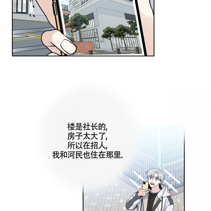 合租房的爱情故事漫画,第2话2图