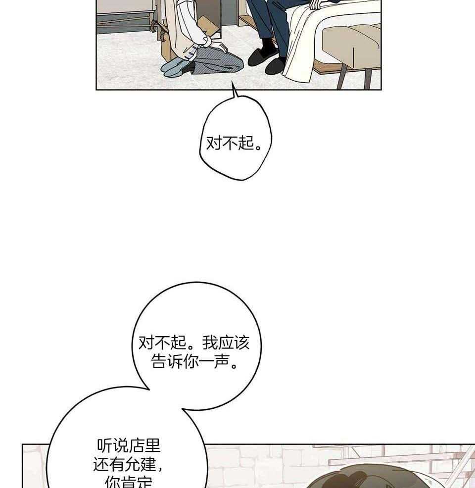 合租房的爱情故事漫画,第49话2图
