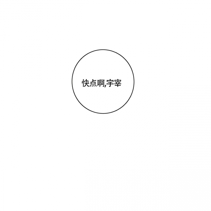 合租房的爱情故事漫画,第22话2图