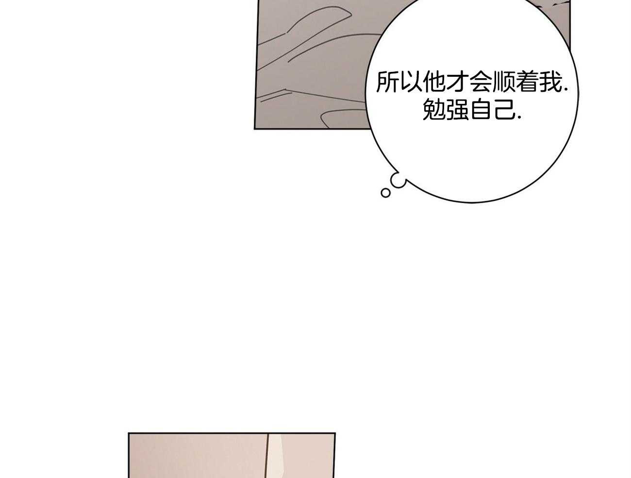 合租房的爱情故事漫画,第44话2图