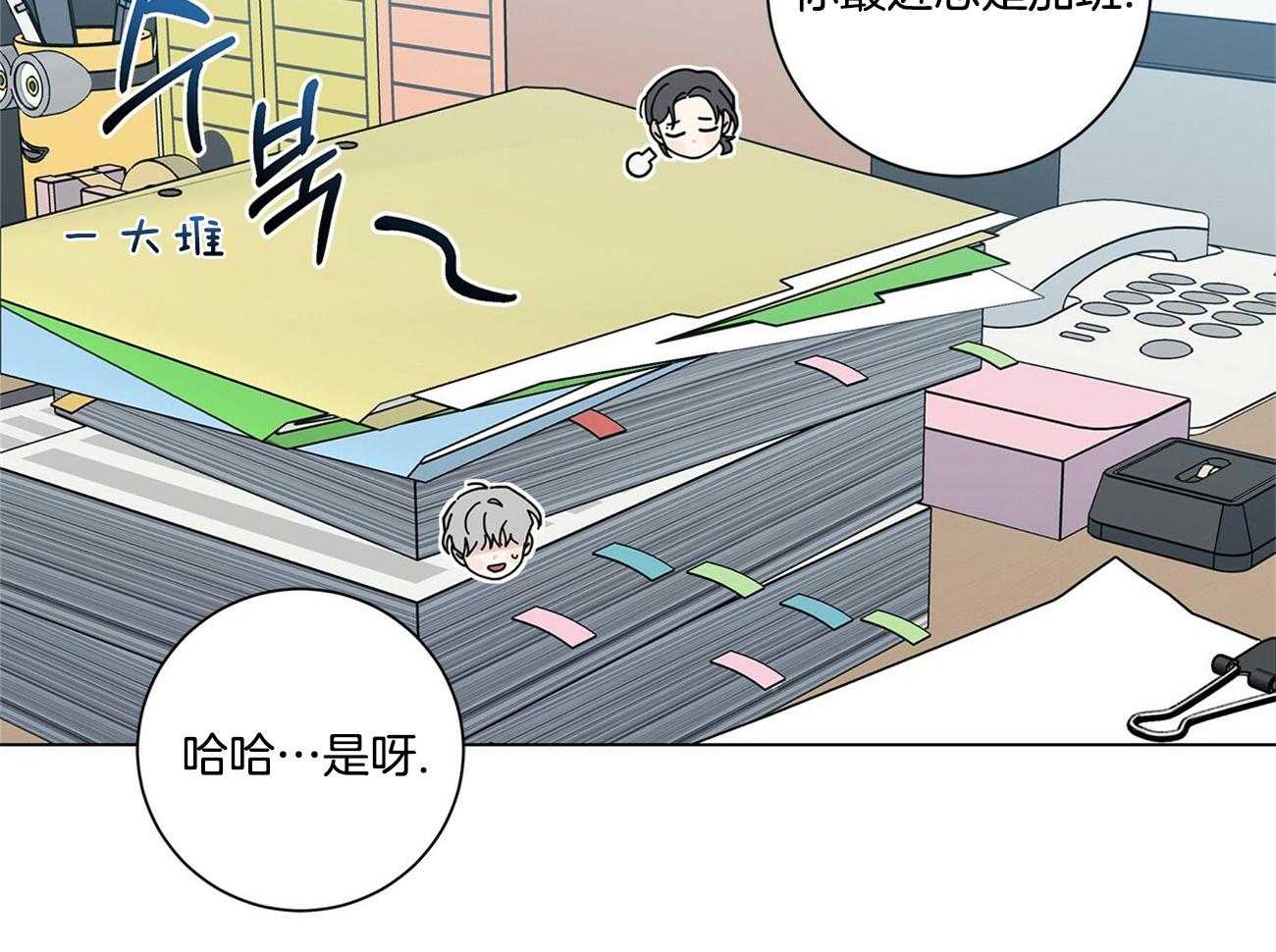 合租房的爱情故事漫画,第43话2图