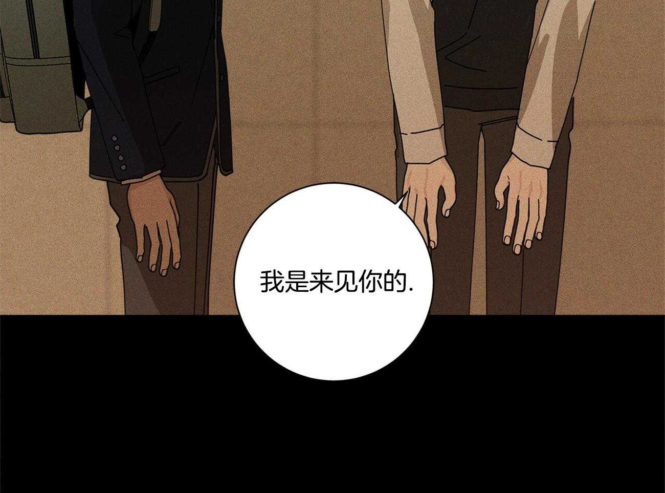合租房的爱情故事漫画,第44话2图