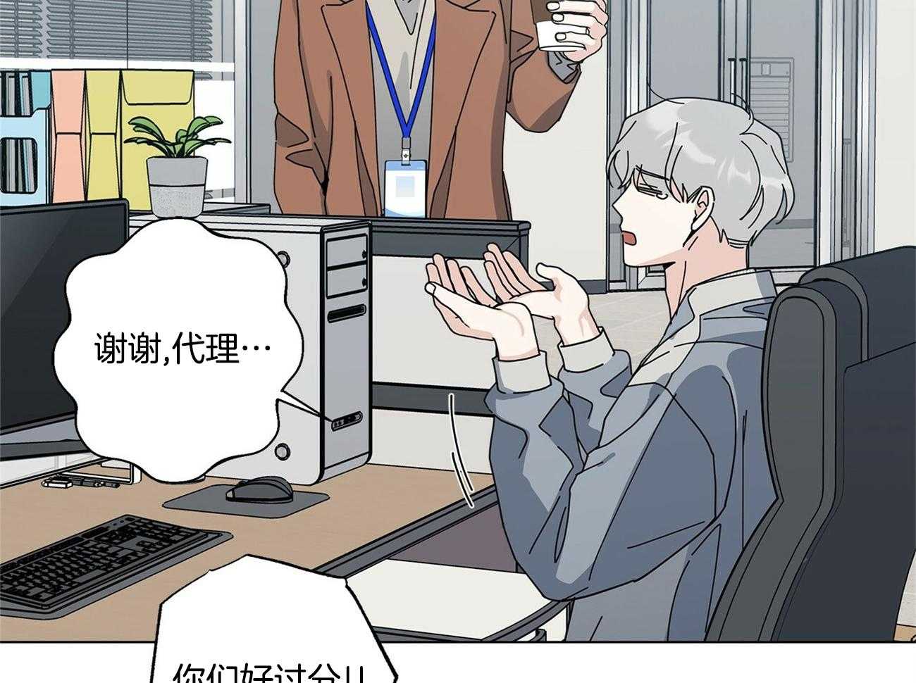 合租房的爱情故事漫画,第43话2图