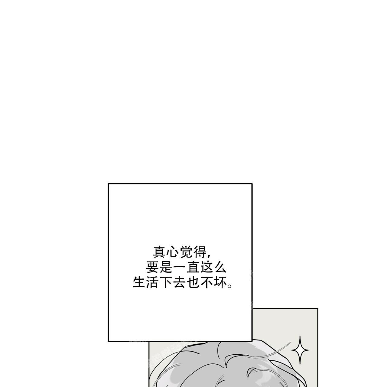 合租房的爱情故事漫画,第65话2图