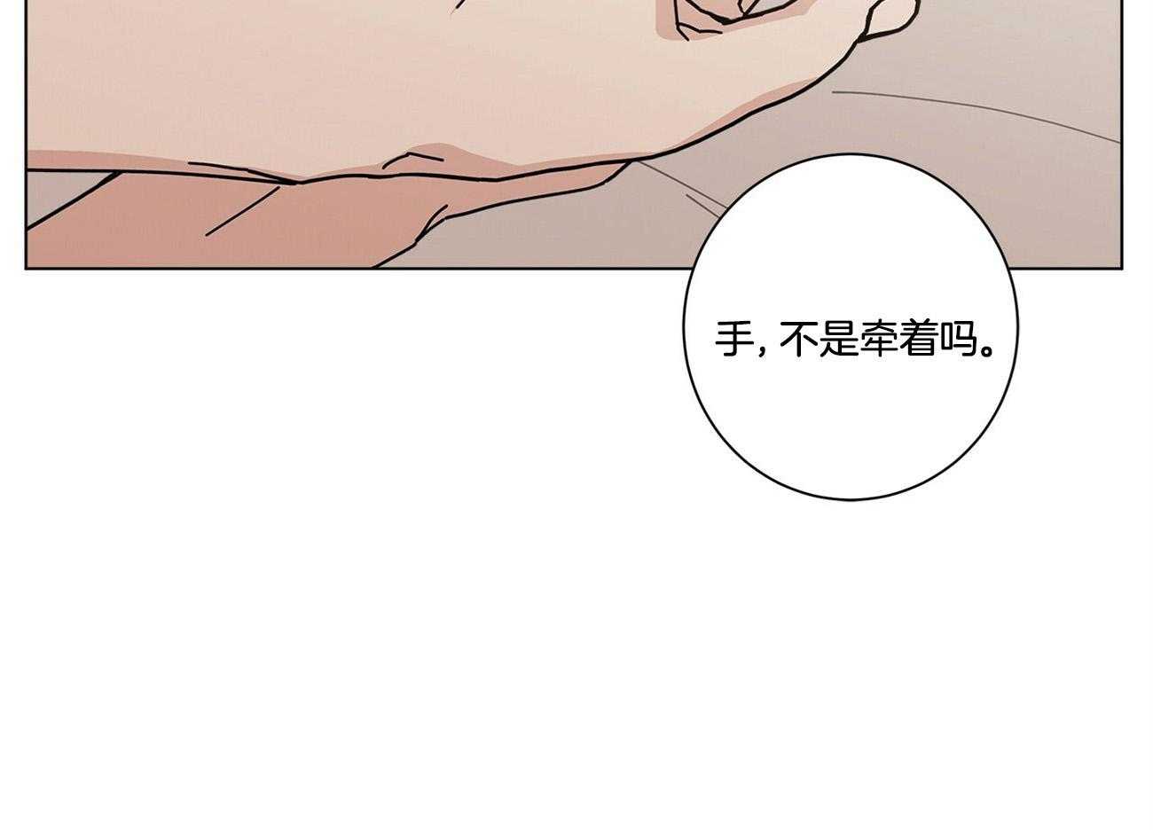 合租房的爱情故事漫画,第46话2图