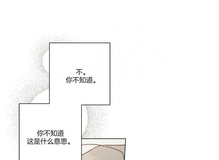 合租房的爱情故事漫画,第29话2图